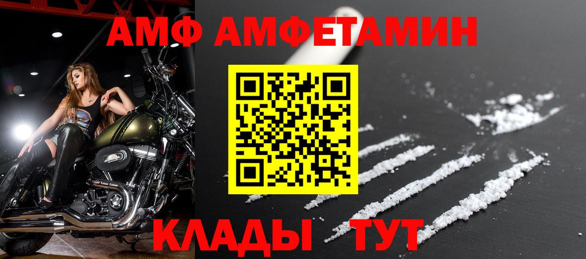 АМФЕТАМИН Premium  Вход с VPN  Кирово-Чепецк 