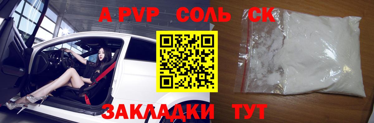 Alpha PVP кристаллы Кирово-Чепецк