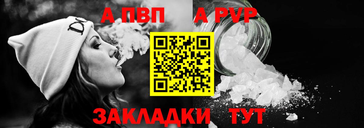 APVP Соль  Вход с VPN  Кирово-Чепецк 