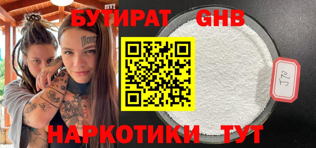 БУТИРАТ 1.4BDO  Вход с VPN  БУТИРАТ  Кирово-Чепецк 