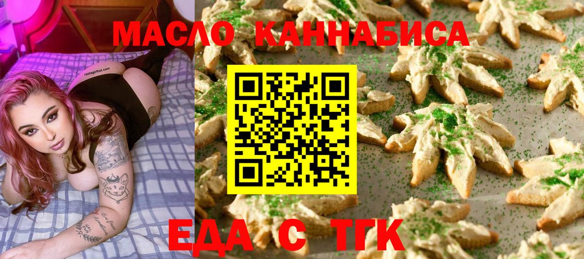 Cannafood конопля  Вход с VPN  Кирово-Чепецк 