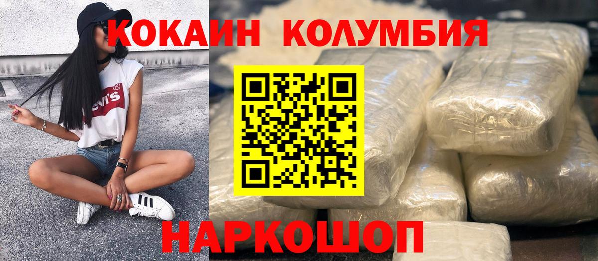 Кирово-Чепецк  Cocaine  Вход с VPN  КОКАИН 99% 