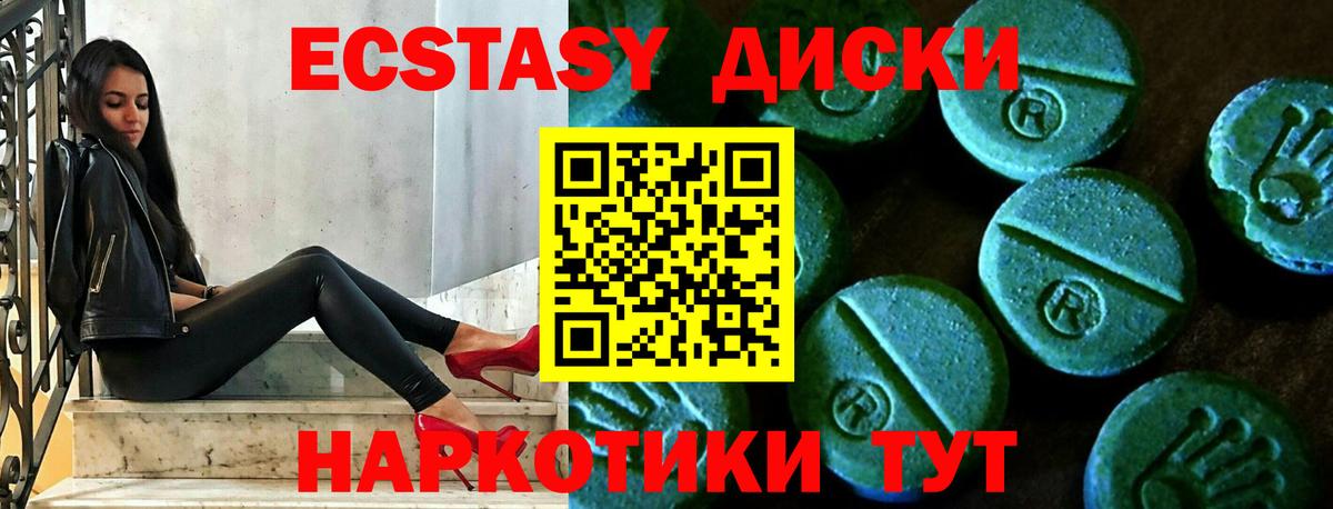 ЭКСТАЗИ 300 mg Кирово-Чепецк
