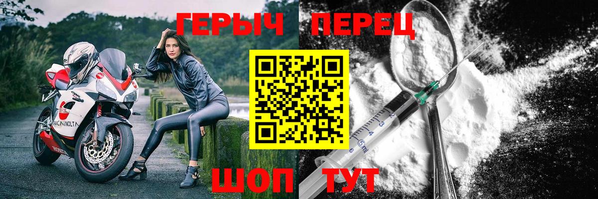 Кирово-Чепецк  Героин герыч  Вход с VPN 