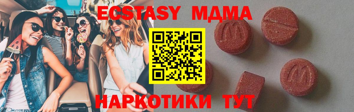 Кирово-Чепецк  МДМА молли  Вход с VPN 