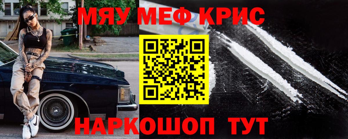 Мефедрон 4 MMC  Мефедрон  Мефедрон  Меф мяу мяу  Кирово-Чепецк  Вход с VPN 