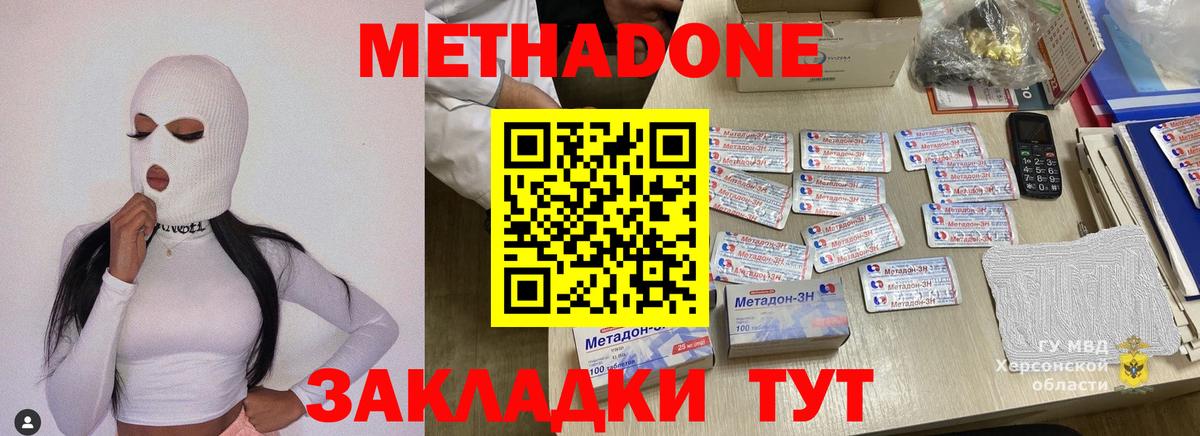 Кирово-Чепецк  Метадон кристалл  МЕТАДОН кристалл  Вход с VPN 