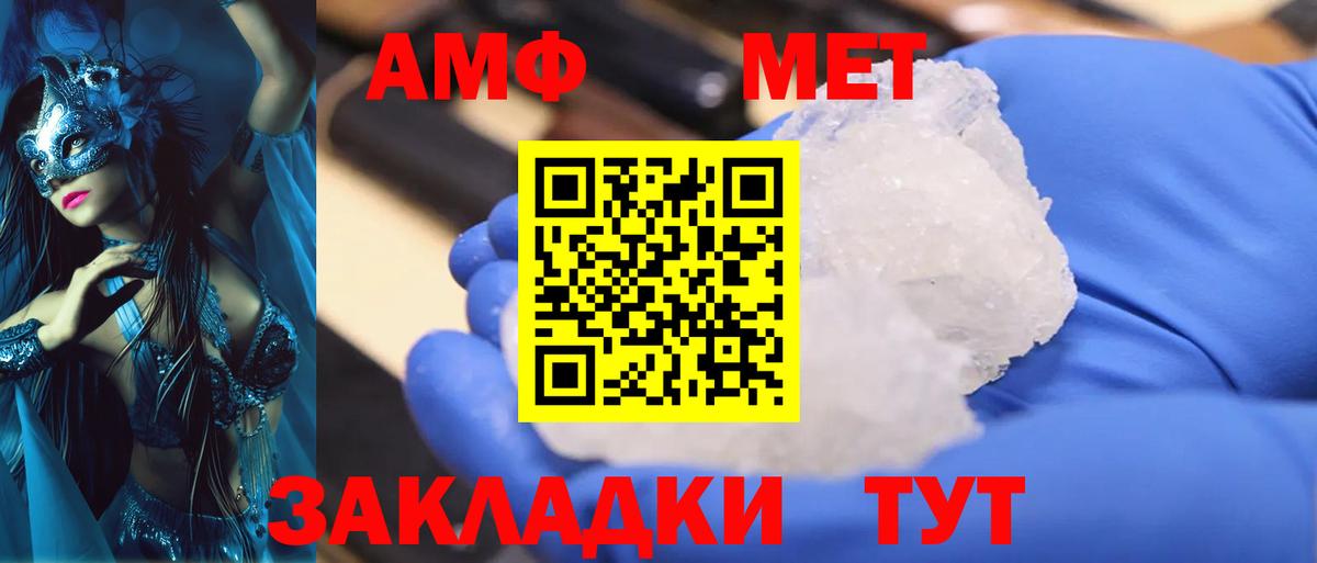Кирово-Чепецк  Метамфетамин пудра  МЕТАМФЕТАМИН  Вход с VPN 