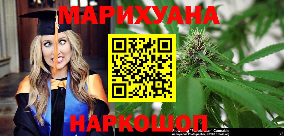 Бошки марихуана White Widow Кирово-Чепецк