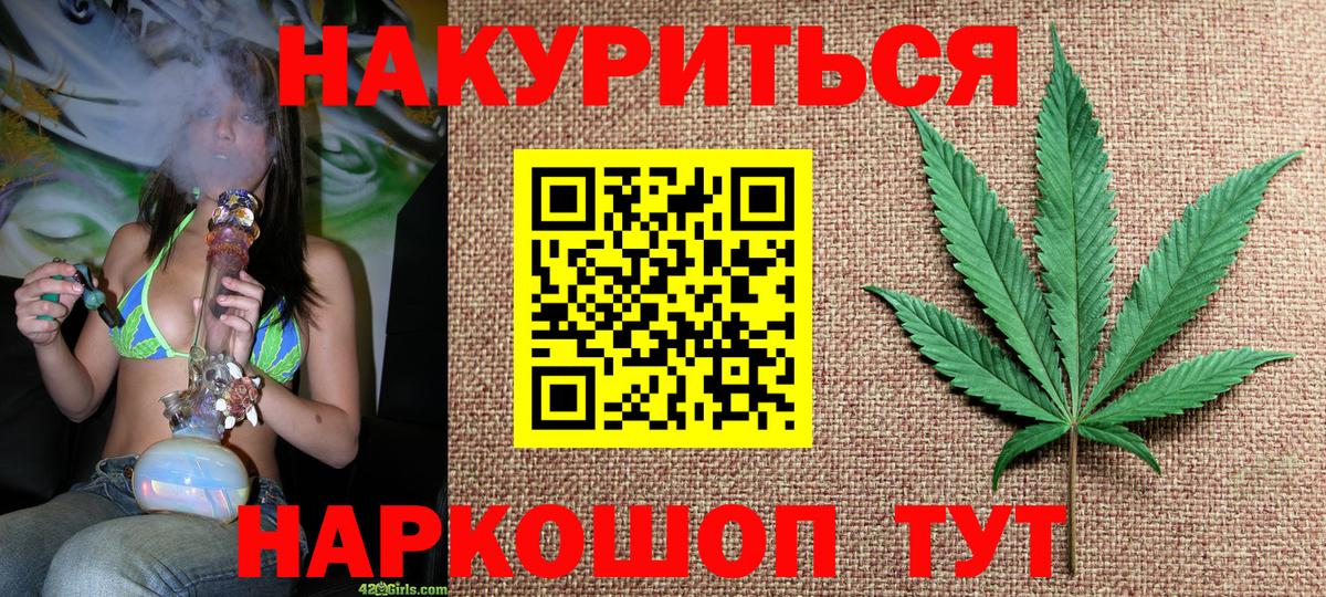 Канабис THC 21%  Вход с VPN  Бошки марихуана индика  Кирово-Чепецк 
